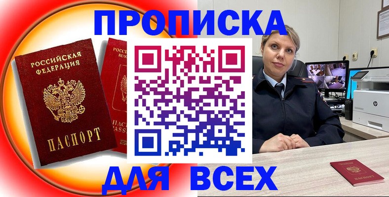 временная регистрация гарантия в Миассе